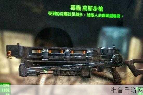 辐射4手游攻略，刷传奇武器地点全面推荐
