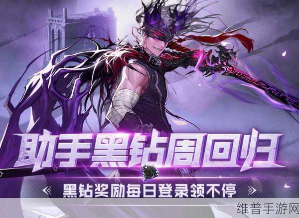 2024 年 DNF 黑钻活动全解析，惊喜不断等你来