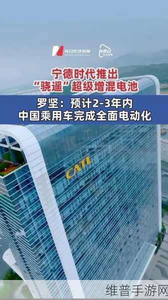 宁德时代骁遥电池引领市场变革，增混大电量时代手游新体验！