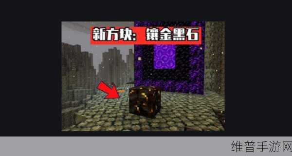 我的世界手游黑石获取攻略,打造弓箭必备材料详解