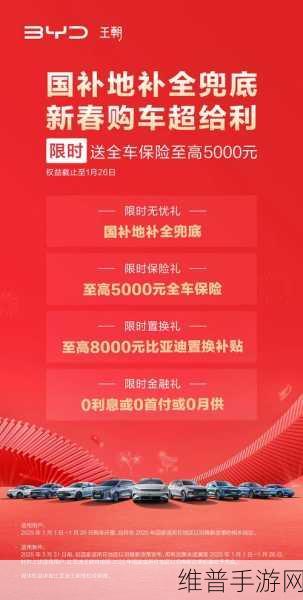 比亚迪豪气分红，手游界员工喜提巨额红包攻略秘籍