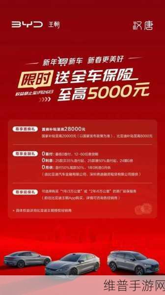 比亚迪豪气分红,手游界员工喜提巨额红包攻略秘籍