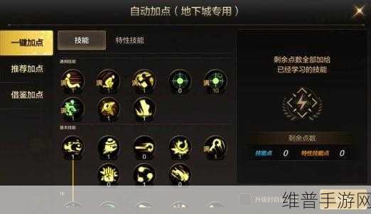 阿拉德之怒魔道学者，深度解析技能加点攻略