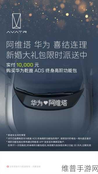 阿维塔投资华为手游布局揭秘，首笔23亿元资金已到账，手游市场迎来新变局？