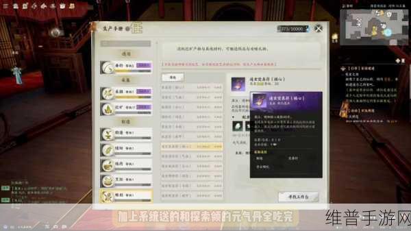 诛仙2手游常规任务刷取全攻略