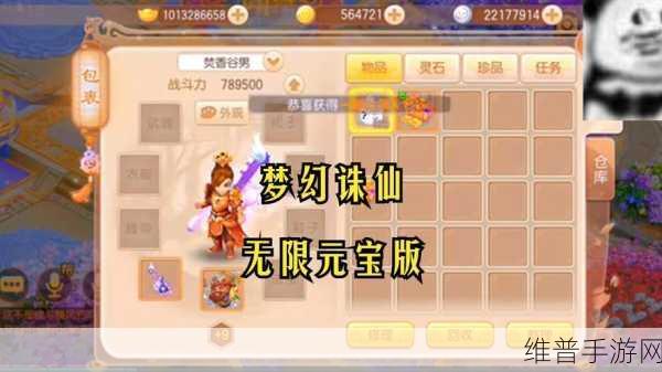 最新梦幻诛仙80觉醒攻略，梦幻诛仙80级觉醒全面解析