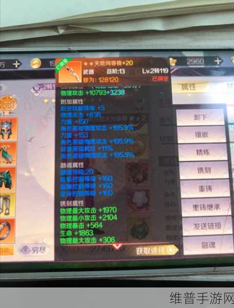 完美世界手游，装备属性飞升秘籍大公开
