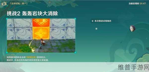 原神冒险家试炼第一天全关卡通关攻略详解