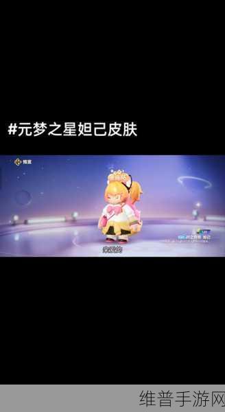 王者荣耀妲己仙境爱丽丝返场价格全解析