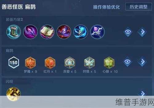 王者荣耀扁鹊出装回血秘籍大公开