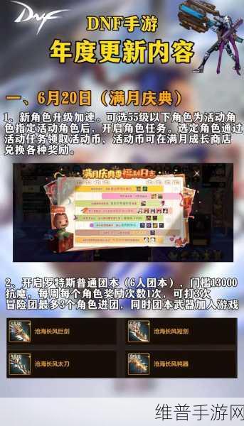 DNF手游结婚系统全攻略，打造梦幻婚礼的图文详解