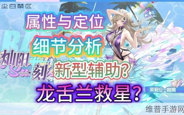 尘白禁区凯茜娅朝翼技能全解析