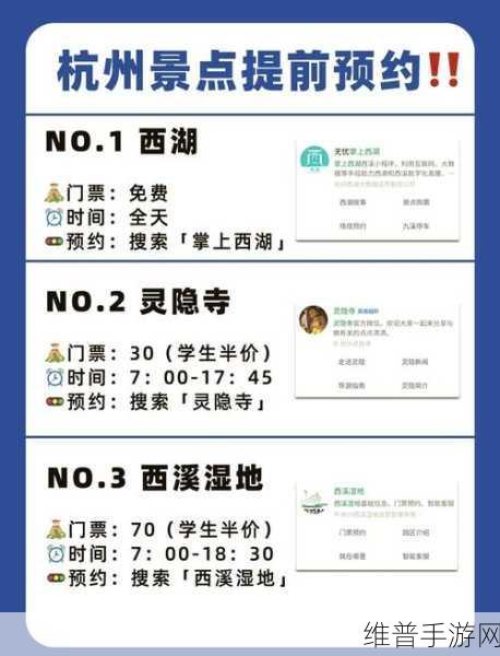 鸣潮与西湖景区联名活动预约全攻略