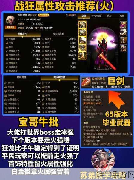 DNF手游攻略，全面解析加物理攻击力的宝珠
