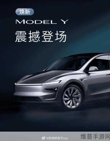特斯拉Model Y焕新上市,小米YU7能否成为其最大竞争对手——手游玩家的跨界思考