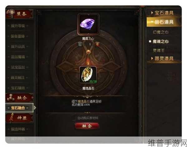 魔域手游装备魔魂提升全攻略,打造顶级战力的秘诀