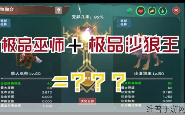 创造与魔法狼人巫祝资质全解析