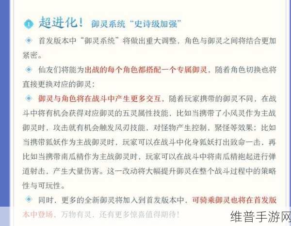仙剑世界深度解析，全面探索其交易系统特色与功能