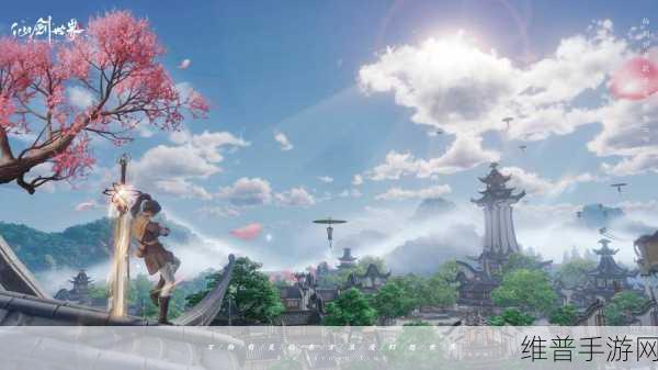 仙剑世界深度解析，全面探索其交易系统特色与功能