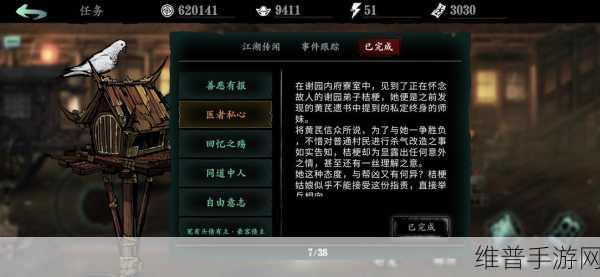 影之刃 3 全支线任务奖励大揭秘