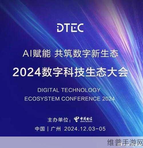 移远通信闪耀中国电信数字科技生态大会，接连斩获两项大奖，赋能手游行业新未来