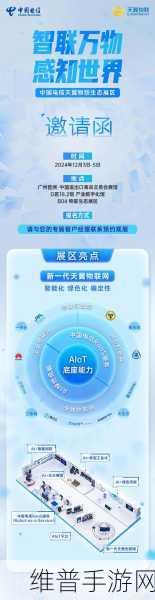 移远通信闪耀中国电信数字科技生态大会,接连斩获两项大奖,赋能手游行业新未来