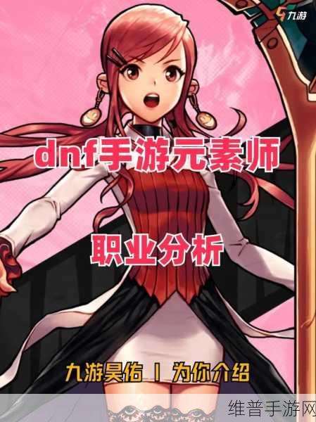 2024 年 DNF 手游最强职业深度剖析与展望