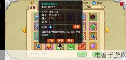 造梦西游OL毕业季书包合成全攻略