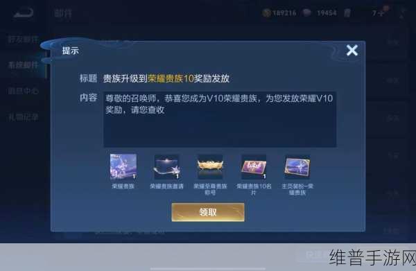 王者荣耀会员等级详解,如何查看与提升你的贵族身份