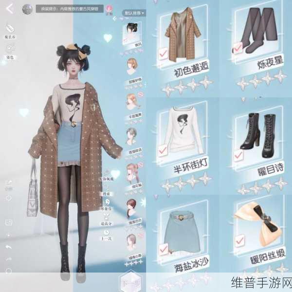 以闪亮之名困难8-8通关全攻略,解锁高分秘籍