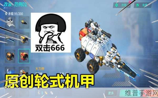 重装上阵承载上限解析与提升技巧全攻略