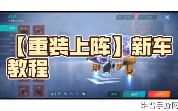 重装上阵承载上限解析与提升技巧全攻略