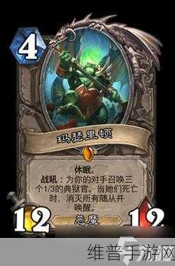 炉石传说凶恶的鳞皮兽属性全解析