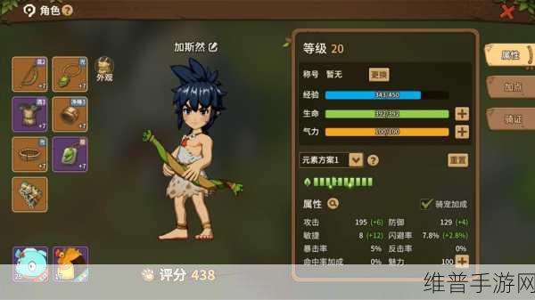 石器时代觉醒职业深度解析，哪个职业更强？