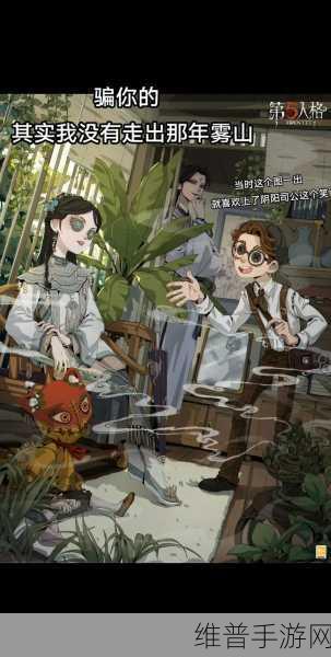 第五人格侦探笔记，深度解析与攻略指南