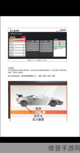 飙酷车神 2 载具解锁秘籍大公开