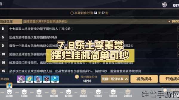 崩坏3乐土全攻略，精通资源管理与高效通关策略