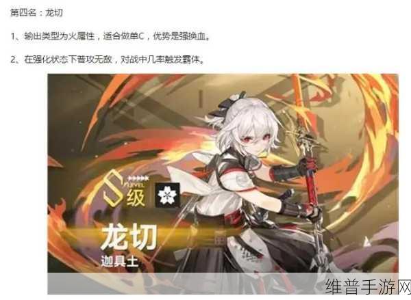 深空之眼初始S角色强度排行及详细攻略
