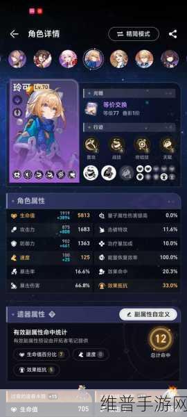 崩坏星穹铁道玲可技能效果深度解析与实战应用