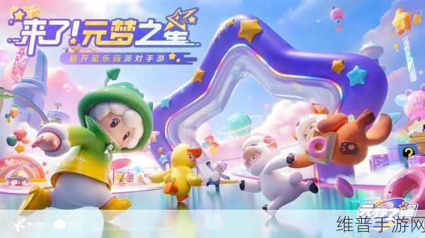 元梦之星全方位玩法指南，探索未来科幻世界的冒险之旅