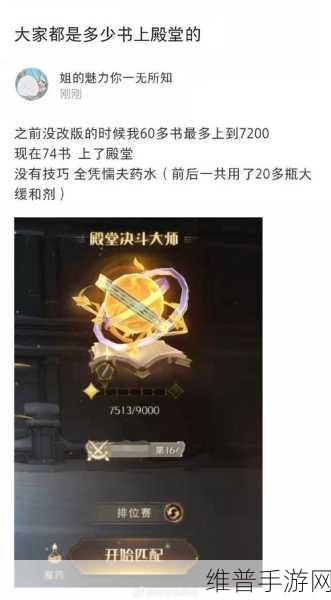 哈利波特，魔法觉醒决斗场等级全解析