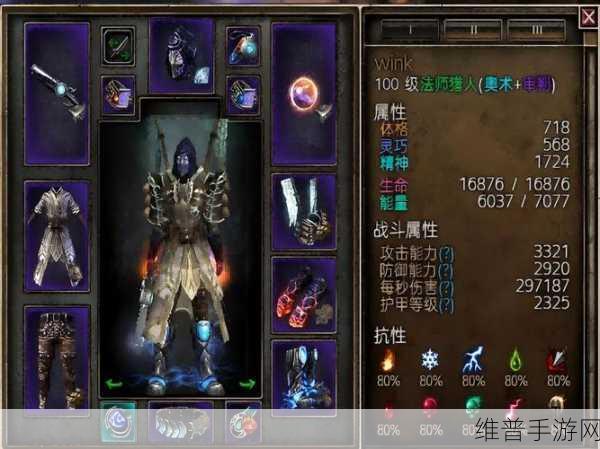 暗黑黎明职业巅峰，谁是最强者？职业性格选择全攻略