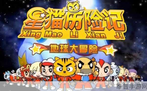 太空猫历险记Switch版，点击式冒险新篇章