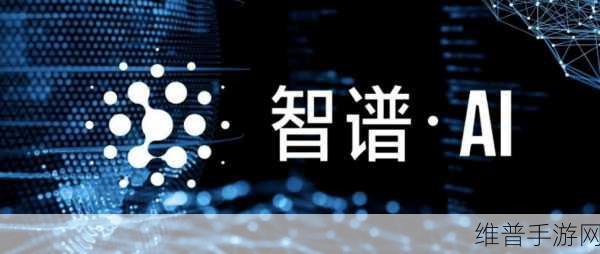智谱AI天津新公司启航，5000万注册资本赋能手游攻略数据革新