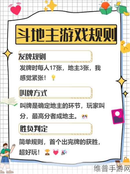欢乐斗抽牌流玩法深度攻略教学，解锁胜利新姿势