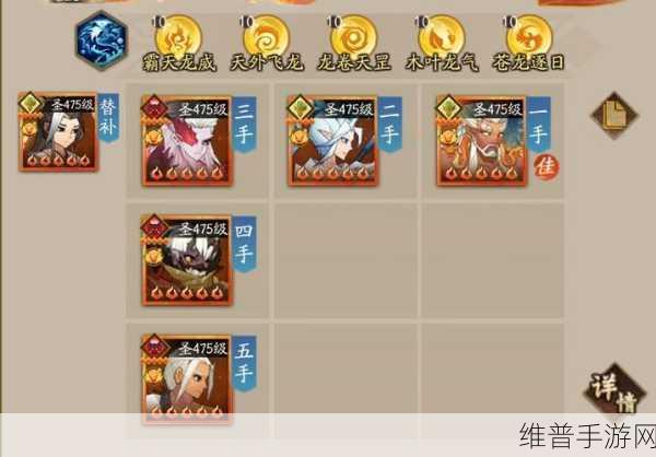 神仙道手游攻略，武圣命格搭配详解