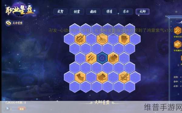 神仙道手游攻略,武圣命格搭配详解