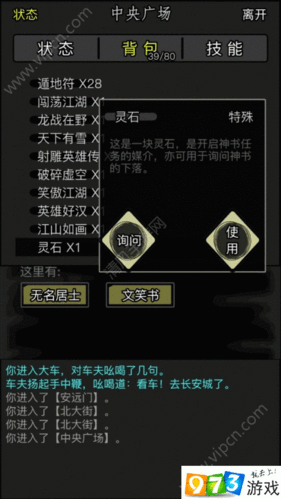 放置江湖全章攻略解锁奇遇，成就你的武林霸业之路