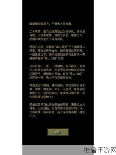 放置江湖全章攻略解锁奇遇,成就你的武林霸业之路