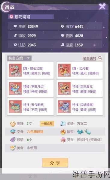 长安幻想妖灵弹珠玩法全解析，称霸秘籍在此